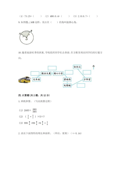 2022六年级上册数学期末考试试卷带答案（能力提升）.docx