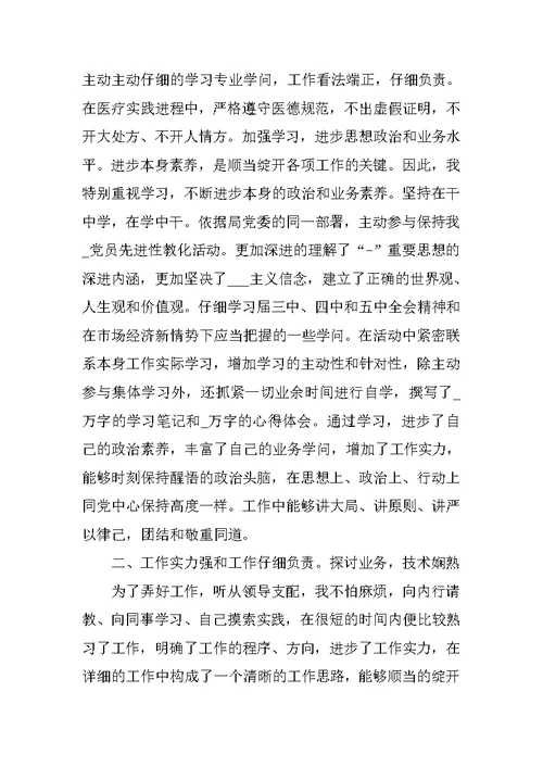 2022疫情八月份护理工作总结5篇精选