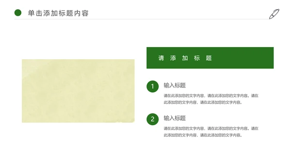 端午节主题活动PPT模板