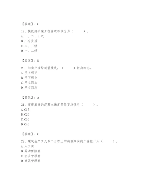 2024年施工员之装修施工基础知识题库【精练】.docx