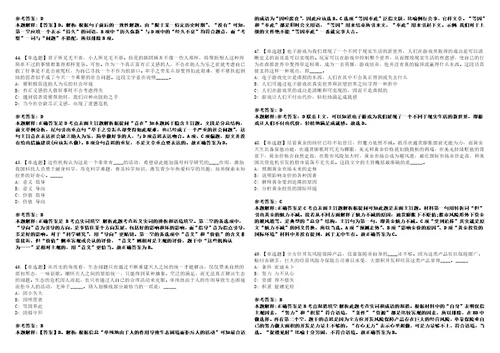 2022年07月舟山市定海区人力资源和社会保障局下半年公开招考2名编外用工人员5全真模拟VIII试题3套含答案详解