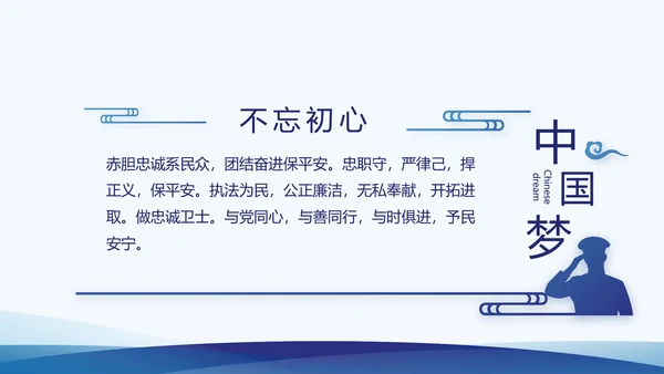蓝色公安局工作汇报动态PPT模板