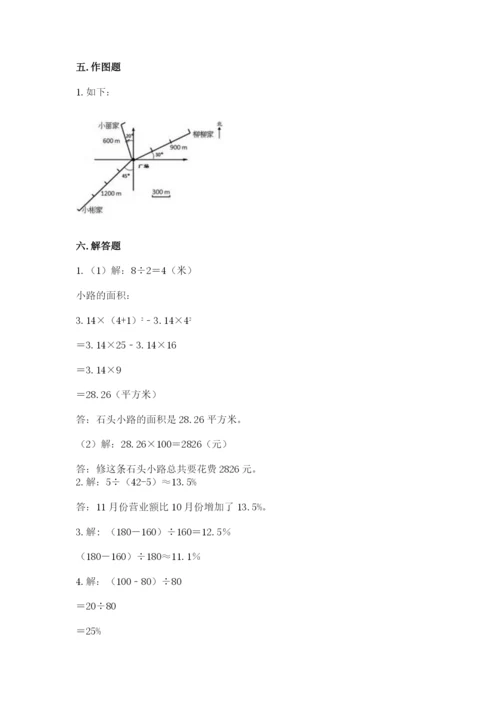 小学六年级上册数学期末测试卷附参考答案【黄金题型】.docx