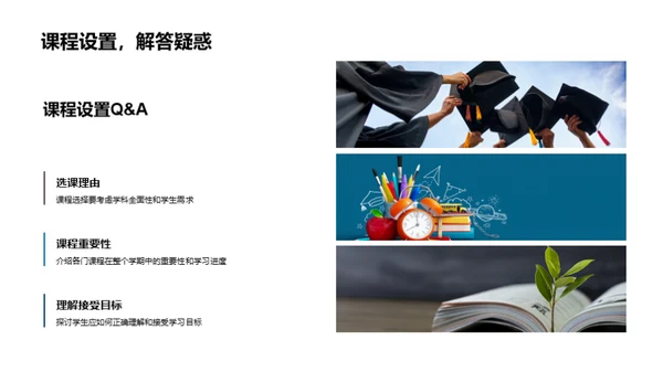 掌握学期课程