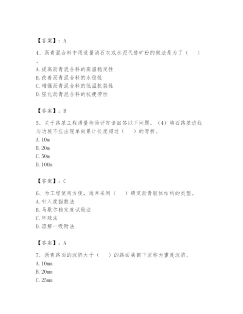 2024年试验检测师之道路工程题库及参考答案【综合题】.docx