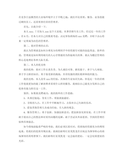 精编之开学典礼新教师的发言稿范文.docx