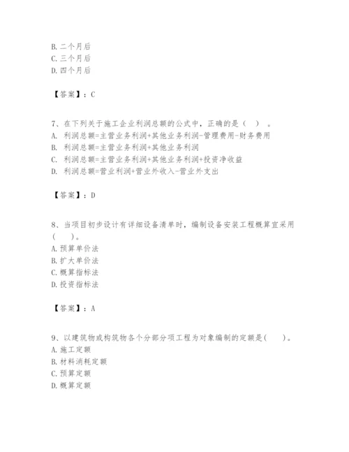 2024年一级建造师之一建建设工程经济题库精品【精选题】.docx