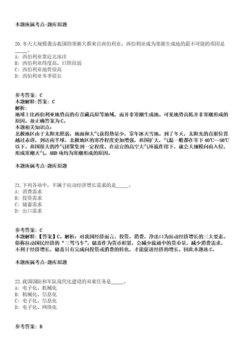 2021年12月安徽合肥工业大学MBAMPA管理中心人事派遣人员招考聘用4人模拟卷