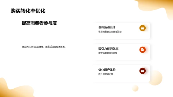 双十一餐饮营销攻略