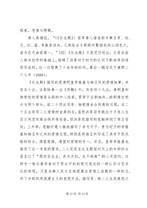 学习马克思主义政治经济学之感想 (4).docx