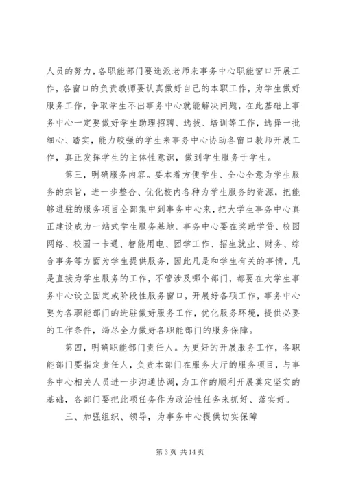 动员会领导讲话稿.docx