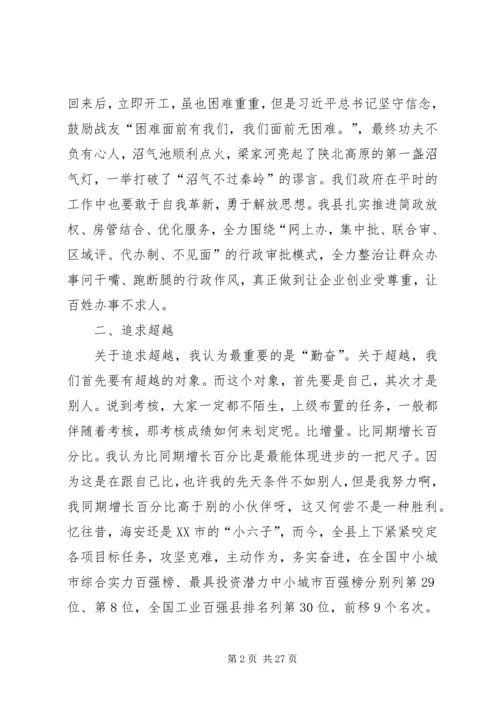 解放思想推动高质量发展大讨论体会 (2).docx