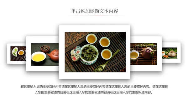 健康养生中国中国茶文化ppt动态模板