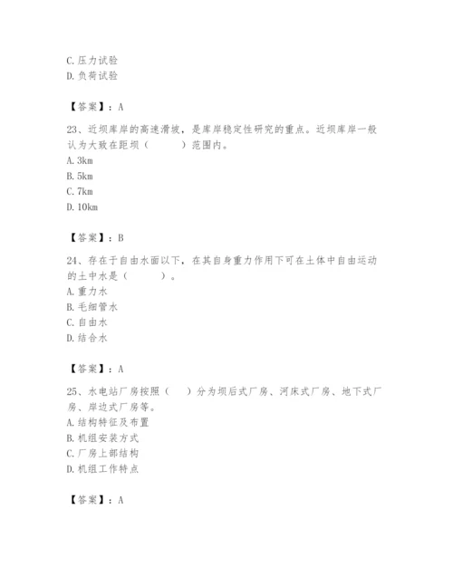 2024年一级造价师之建设工程技术与计量（水利）题库附参考答案（夺分金卷）.docx