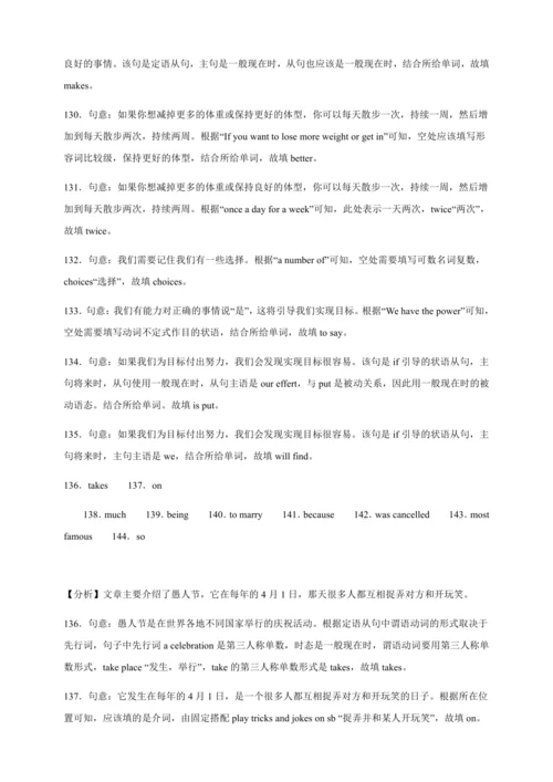 外研版英语九年级上册期中专练-语法填空（含解析）
