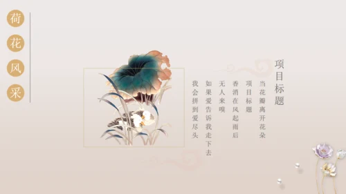 中国风系列工作总结通用PPT模板