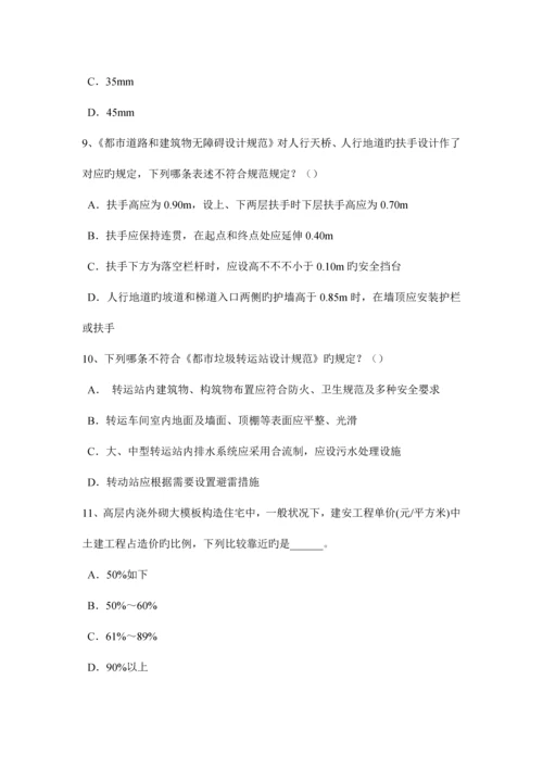 2023年山东省一级建筑师建筑材料与构造材料的耐水性考试试题.docx