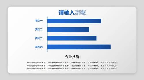 蓝白简约立体年中述职报告PPT模板