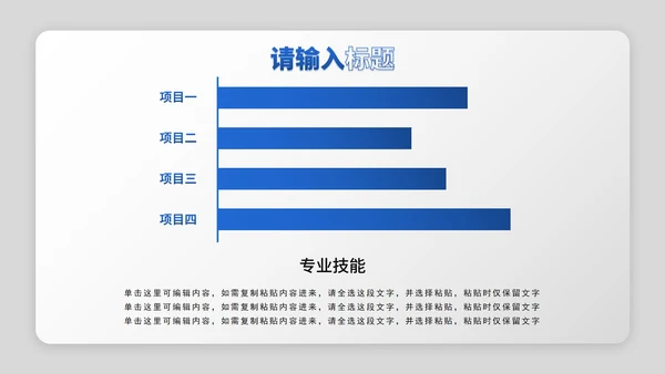 蓝白简约立体年中述职报告PPT模板