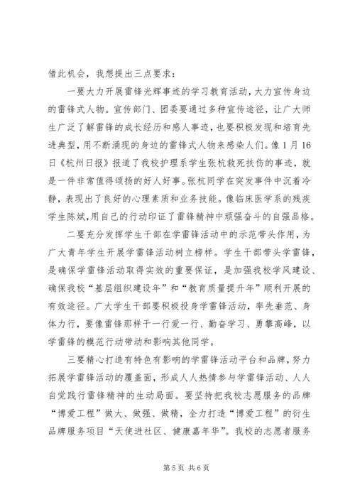 勇担社会责任共建和谐阳泉 (2).docx