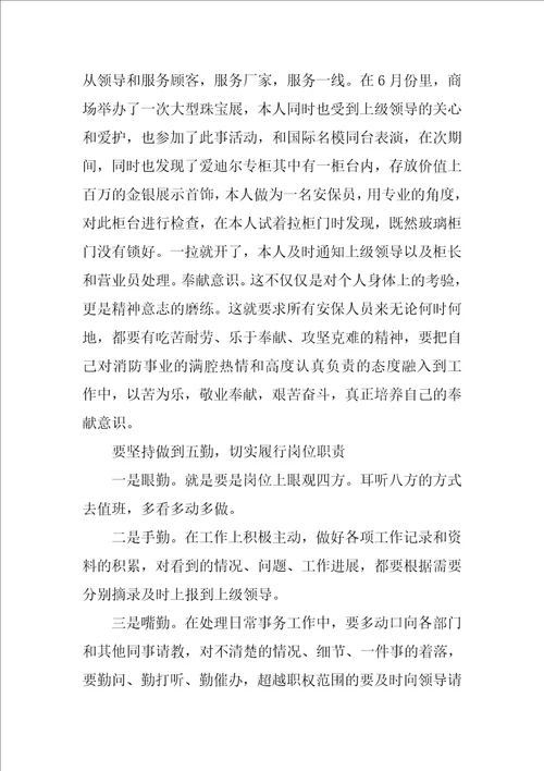 2022个人年度总结1