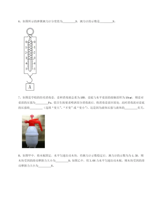 滚动提升练习四川峨眉第二中学物理八年级下册期末考试难点解析试题（详解版）.docx