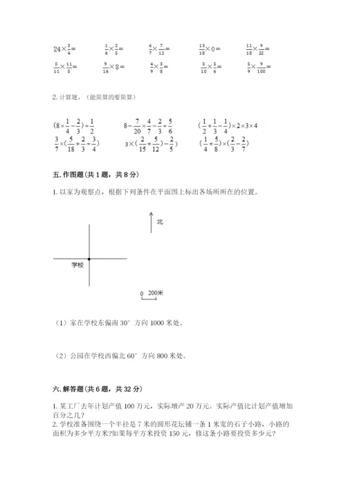 人教版六年级上册数学期末测试卷及完整答案（夺冠）.docx