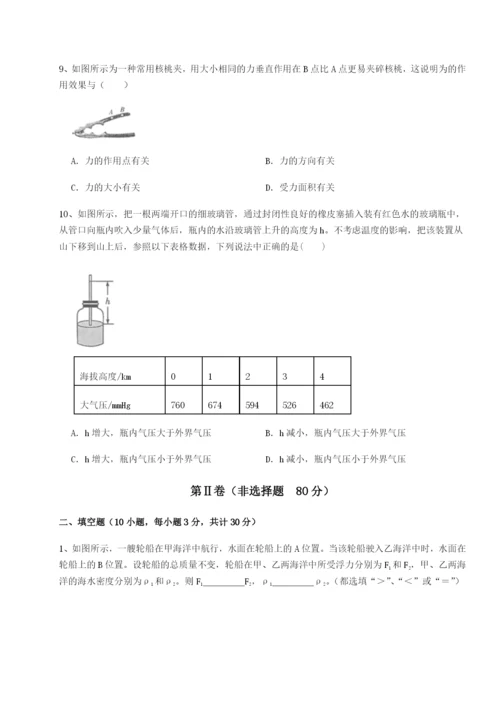 强化训练四川遂宁市射洪中学物理八年级下册期末考试专项练习试卷（含答案详解）.docx