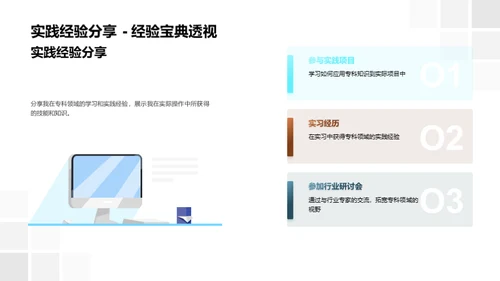 专科之路揭秘
