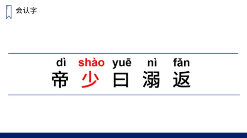 人教版小学语文精卫填海通用PPT课件