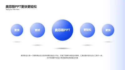 蓝色简约通用并列关系5项PPT单页
