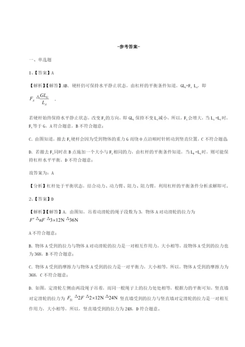 强化训练四川广安友谊中学物理八年级下册期末考试重点解析试卷（解析版含答案）.docx