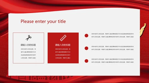 红色党政风党史学习PPT模板