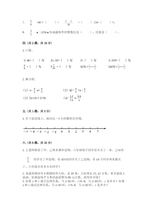 青岛版数学小升初模拟试卷带答案（培优a卷）.docx