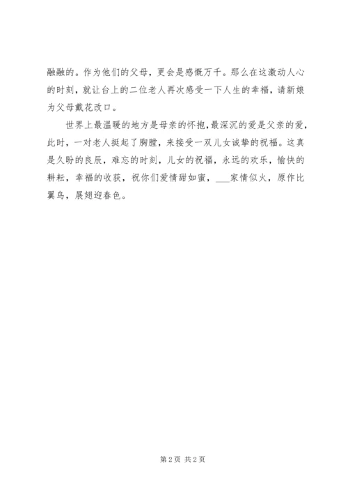 劳模座谈会主持词 (3).docx