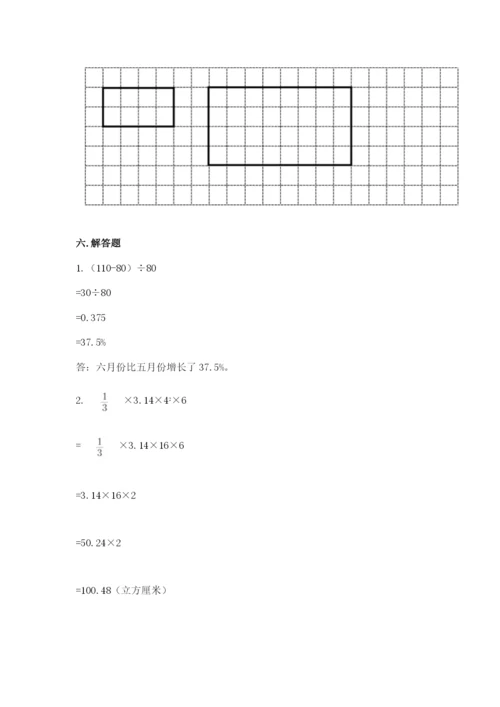 小学六年级下册数学期末卷附答案【典型题】.docx