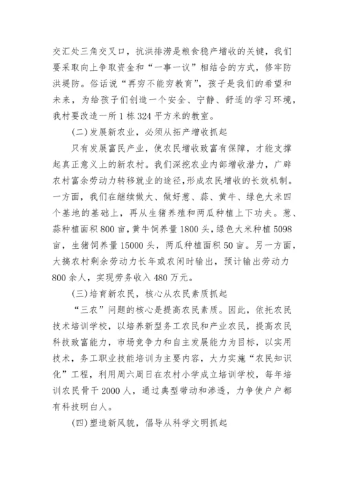 关于乡村建设行动实施方案精选(8篇).docx