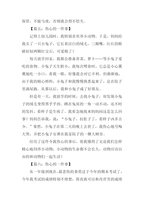 伤心的一件事作文300字.docx