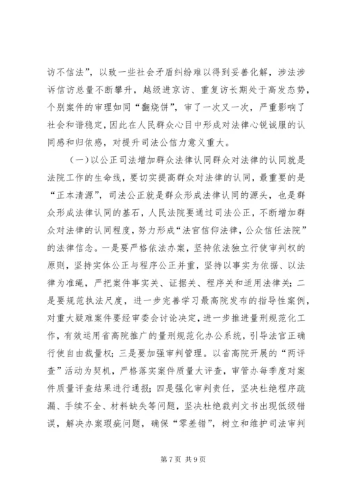 司法建设调研报告.docx