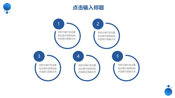 蓝色质感个人简历通用PPT模版
