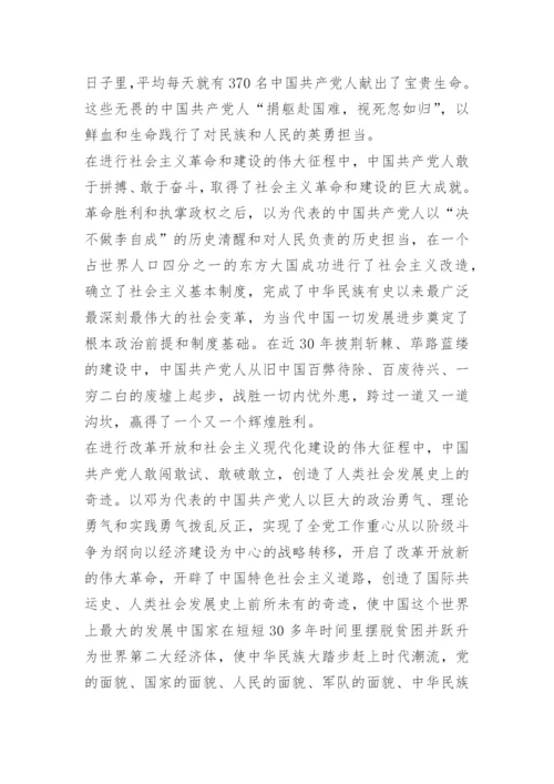 讲好中国故事演讲稿15篇_1.docx