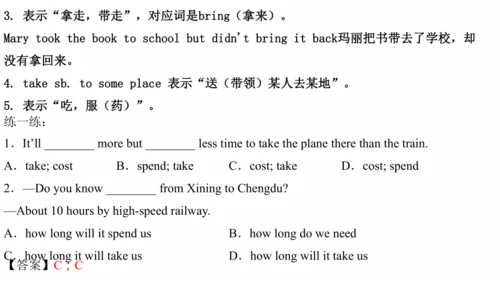 中考第一轮复习人教新目标七年级英语下册Unit1-Unit9词汇短语复习课件.pptx