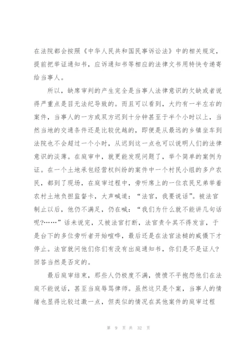 社会实践报告3000字5篇.docx
