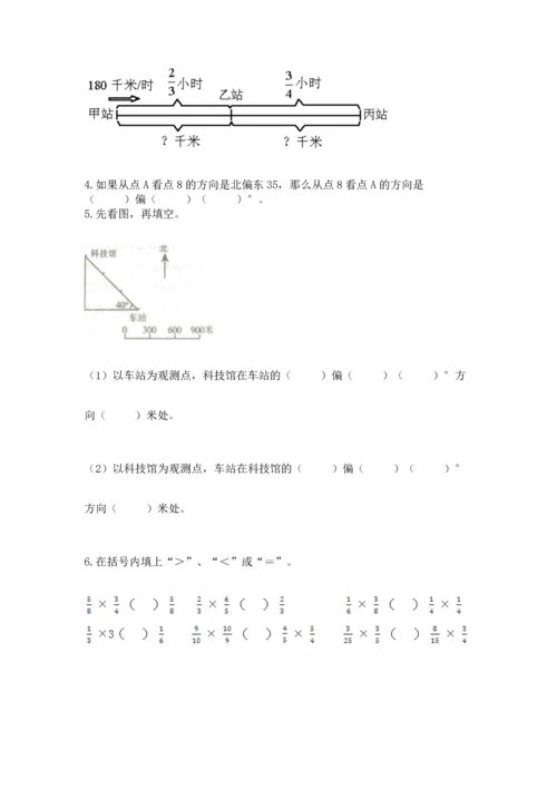 人教版六年级上册数学期中测试卷完美版.docx