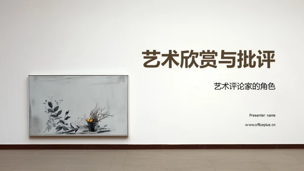 水墨风教育培训教学课件PPT模板