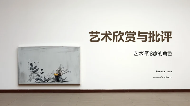 水墨风教育培训教学课件PPT模板