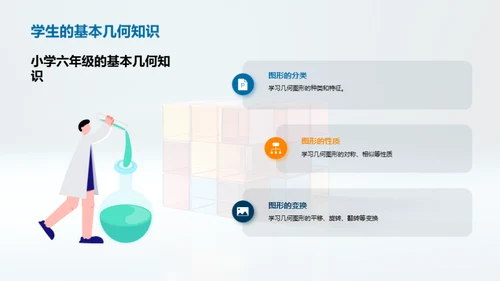 商务风其他行业教学课件PPT模板