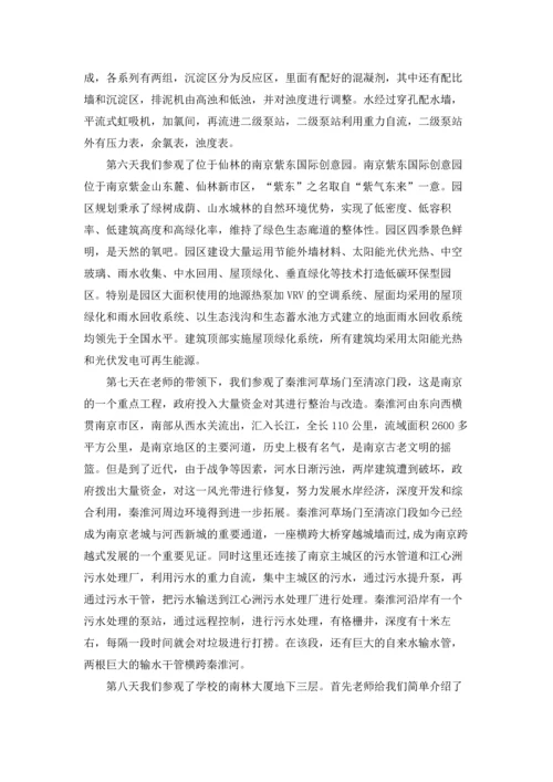 有关工程的实习报告汇编7篇.docx