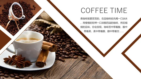 下午茶西餐厅休闲咖啡厅PPT模板