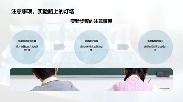 探索科学，实践操作